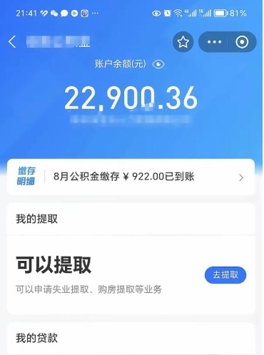 枝江欠了一身债能否提取公积金（欠了贷款可以提取公积金吗）